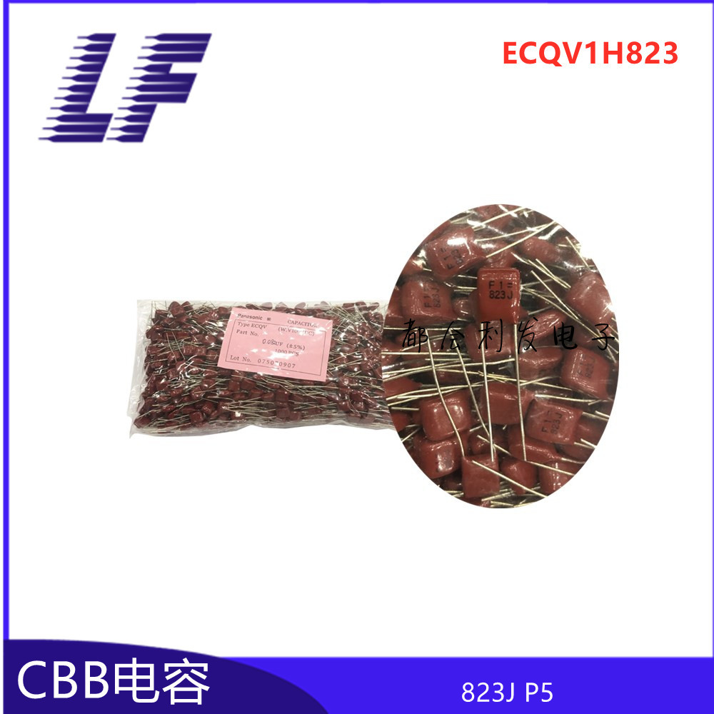 CBB薄膜电容 100V823 50V 63V 0.082UF 82NF P5 ECQV1H823
