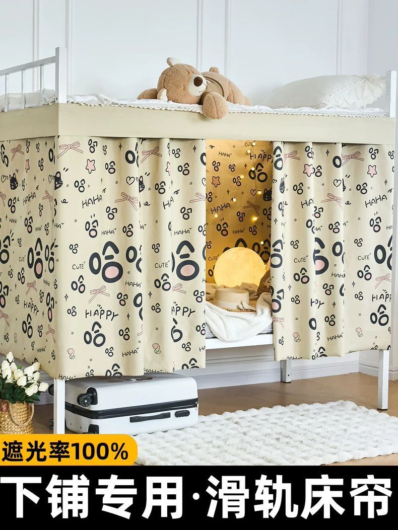 Cortina de cama de riel deslizante especial para dormitorio estudiantil con sombra fuerte cortina de cama de dormitorio de tipo U cortina de pantalla de riel suave