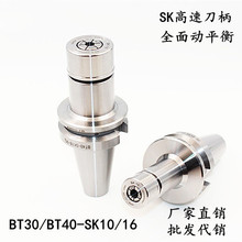 BT30 40 SK���� ���ص��� SK10 SK16 CNC�߾�����GSK
