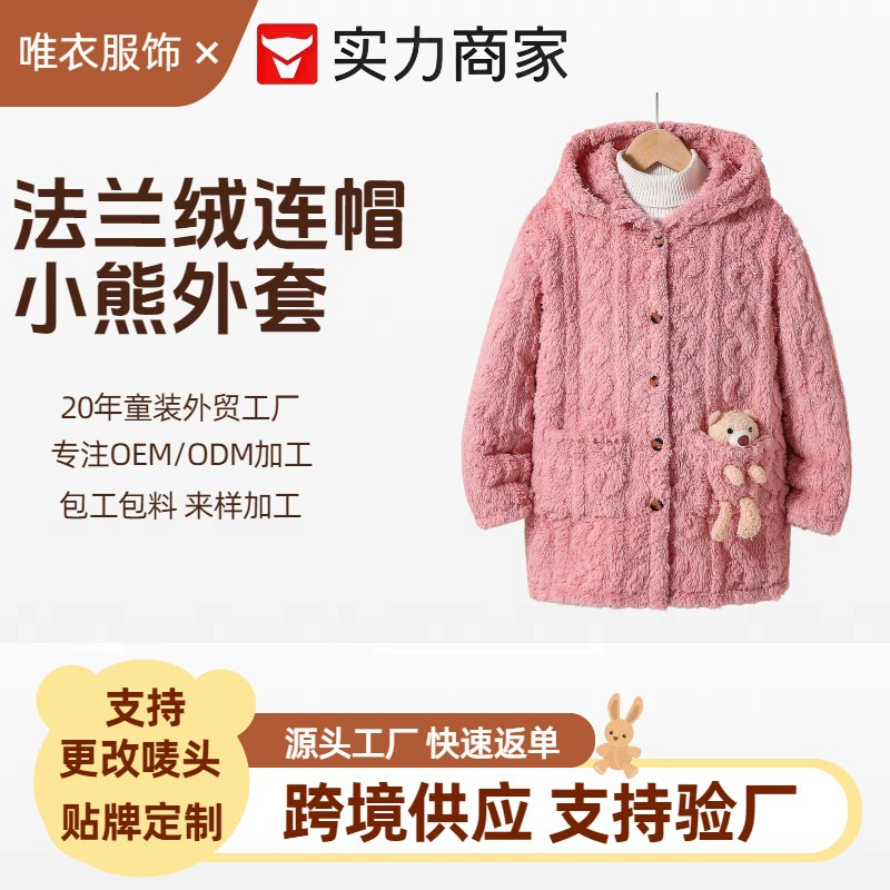 Зимнее фланелевое плюшевое пальто с капюшоном в виде медведя для девочек, теплая домашняя одежда из кораллового флиса для детей постарше, толстое и универсальное.