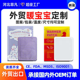 外贸跨境出口英文自发热暖贴OEM定制代加工贴牌欧美卡通暖宝宝贴