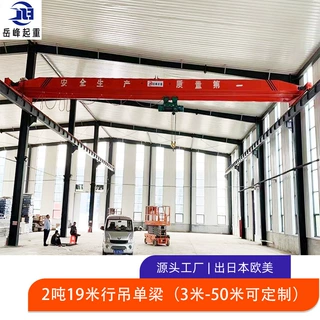 定制10吨单梁航吊行车电动遥控单梁桥式起重机 5吨12米单梁起重机