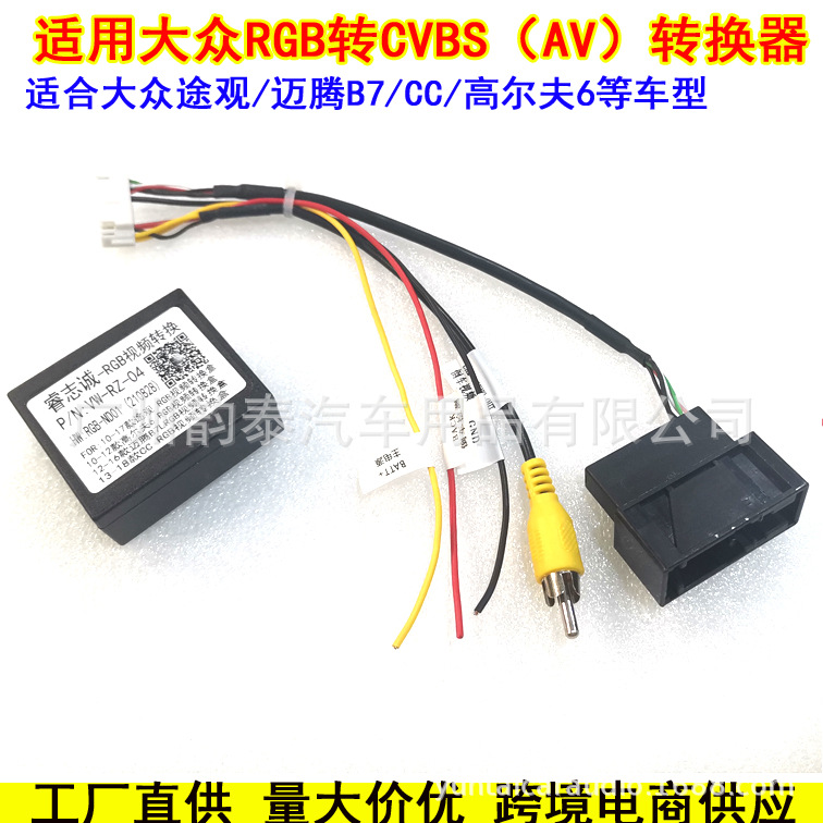 大众RGB 1.jpg