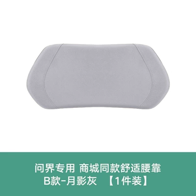 Waist support: M7, M8, M9, Memory Foam - store-with-b-moon-shadow-grey-1-piece