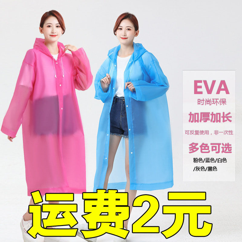 Raincoat Thickeneded Transparent Adult Long Full-Body Eva Raincoat Wholesale Non-Disposable Rainproof Poncho Rafting Travel