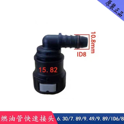 oil pump, metal quick-connect male – Avtomobil boya qələmləri - 1582-id8-elbow-modification