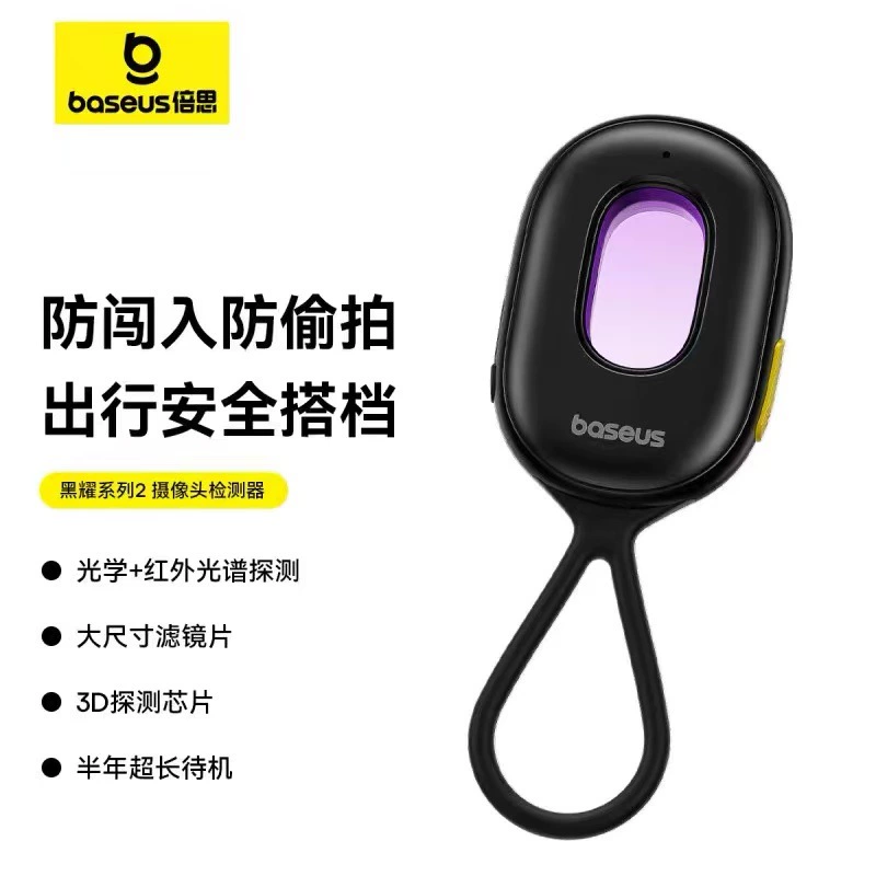 Оптовая продажа Black Yao серии 2 камеры интеллектуальный детектор инфракрасный детектор отель интеллектуальный анти-вуайерист