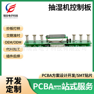 ���C���ư�PCBA�����_�l �·��һվʽ���������a SMT�NƬ