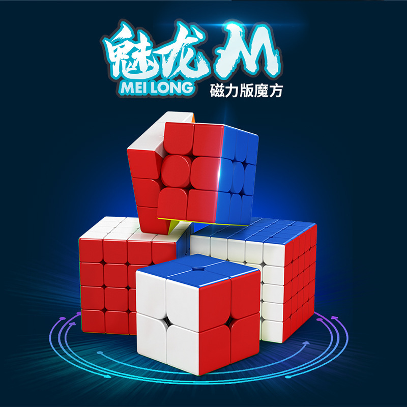 Magic Cube Culture Magnetic Cube Meilong 2345m Magnetic Levitation Magnetic Wrm Puzzle Speed Cube Competition Toy Wholesale Magic Cube Culture Magnetic Cube Meilong 2345m Magnetic Levitation Magnetic Wrm Puzzle Speed Cube Competition Toy Wholesale