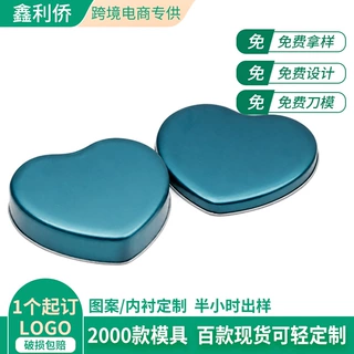 心形金属盒手工巧克力曲奇饼干通用马口铁盒糖果节日礼品包装铁盒