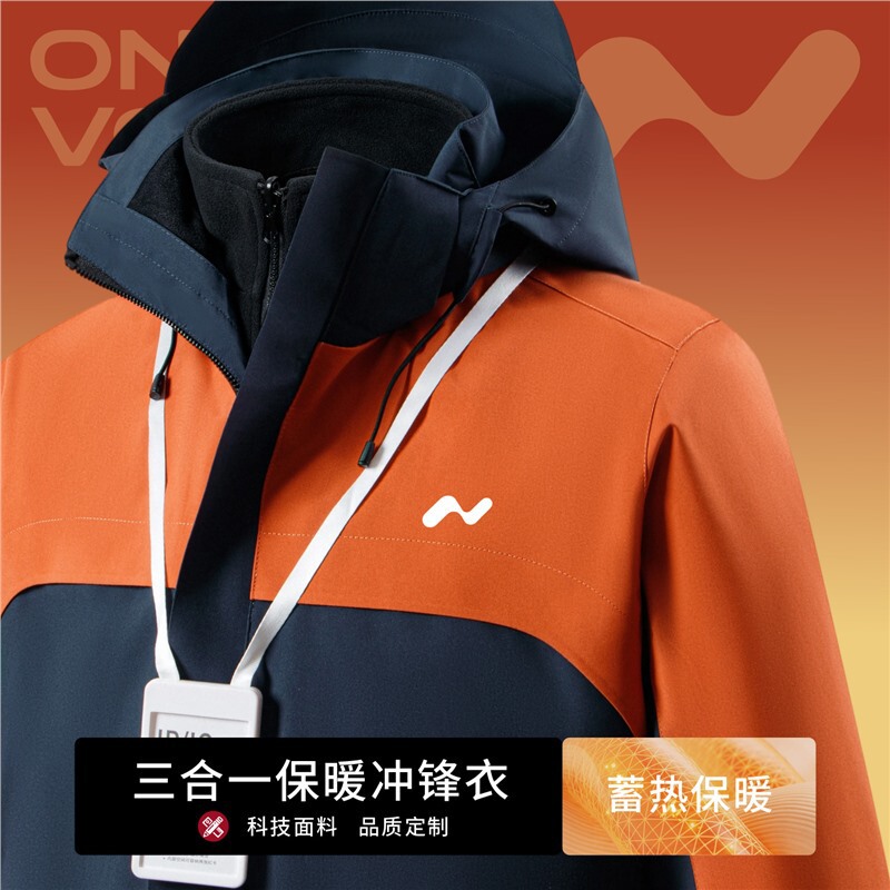 Le Dao Three-In-One Velvet Thickeneded Jacket Custom Printed Logo Work Clothes Removable Waterproof Jacket Work Clothes