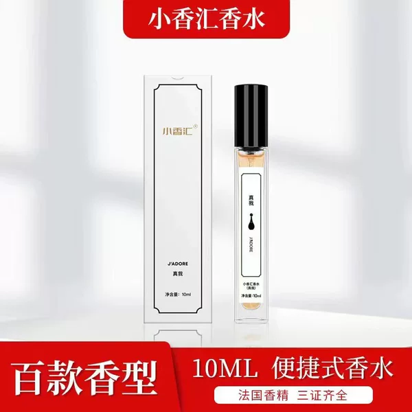 Large Wholesale Perfume Samples, Night Market Stall Perfume, Perfume Packaging
