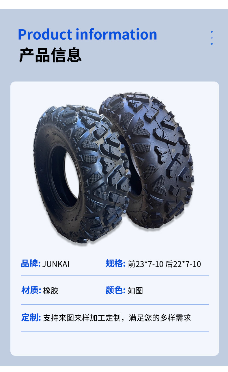 Atv Beach Vehicle Off-Road Vehicle Accessories Tire Front 23*7-10 Rear 22* 7-10inch a Pattern Vacuum Off-Road Tire