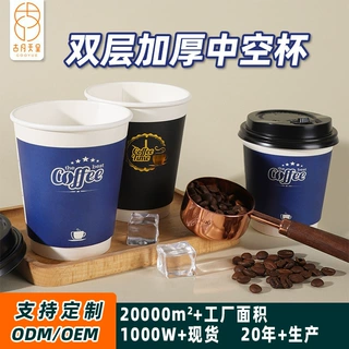一次性加厚双层咖啡杯食品级淋膜工厂直发现货批发可定制奶茶纸杯