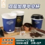 一次性加厚双层直发纸杯
