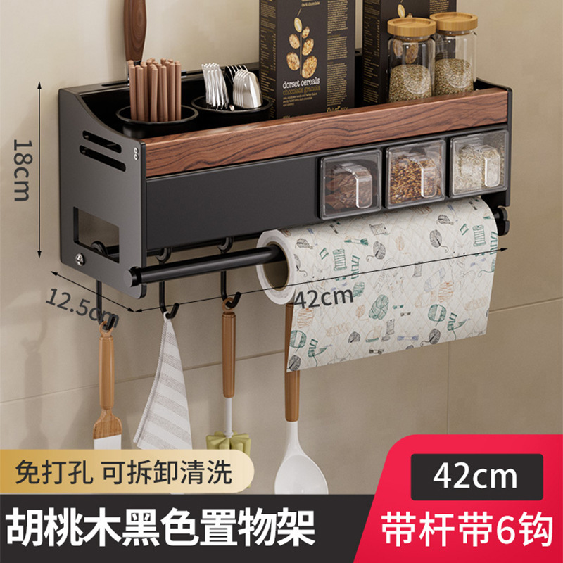 Walnut black [three spice jars] 42cm with rod 6 hooks