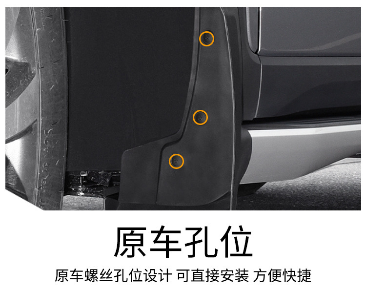 Suitable for Chevrolet Equinox Ev 2024-2025 Car Fender Leather Export Cross-Border