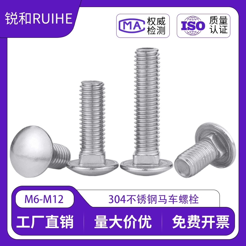 Винты с квадратной головкой из нержавеющей стали 304, ступенчатые винты с круглой головкой, винты с большой головкой и маленькой головкой, оптовая продажа, болты с квадратной головкой