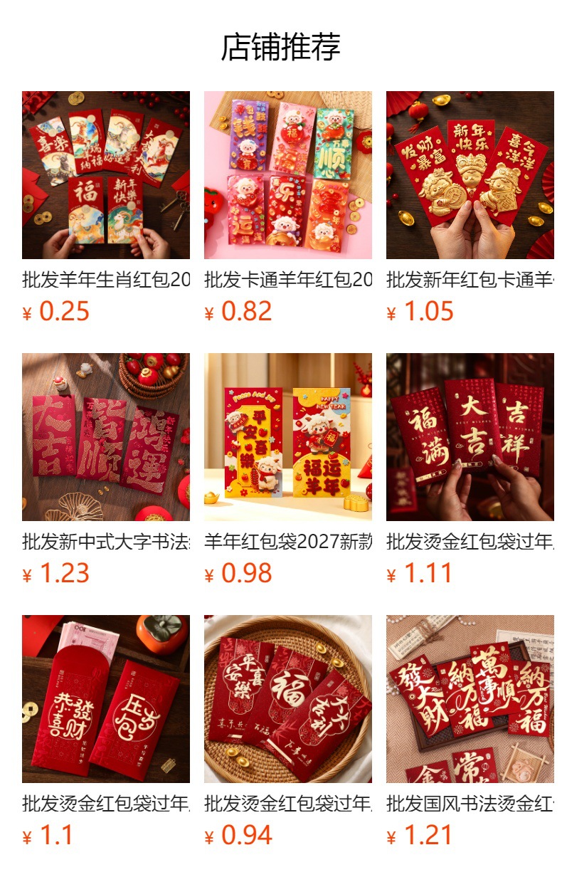预览状态下无法点击,发布后,可点击跳转到对应的商品页面