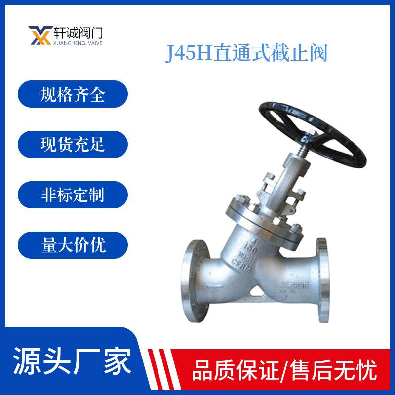 J45H直通式截止阀 水截止止回阀 青铜直通截止阀