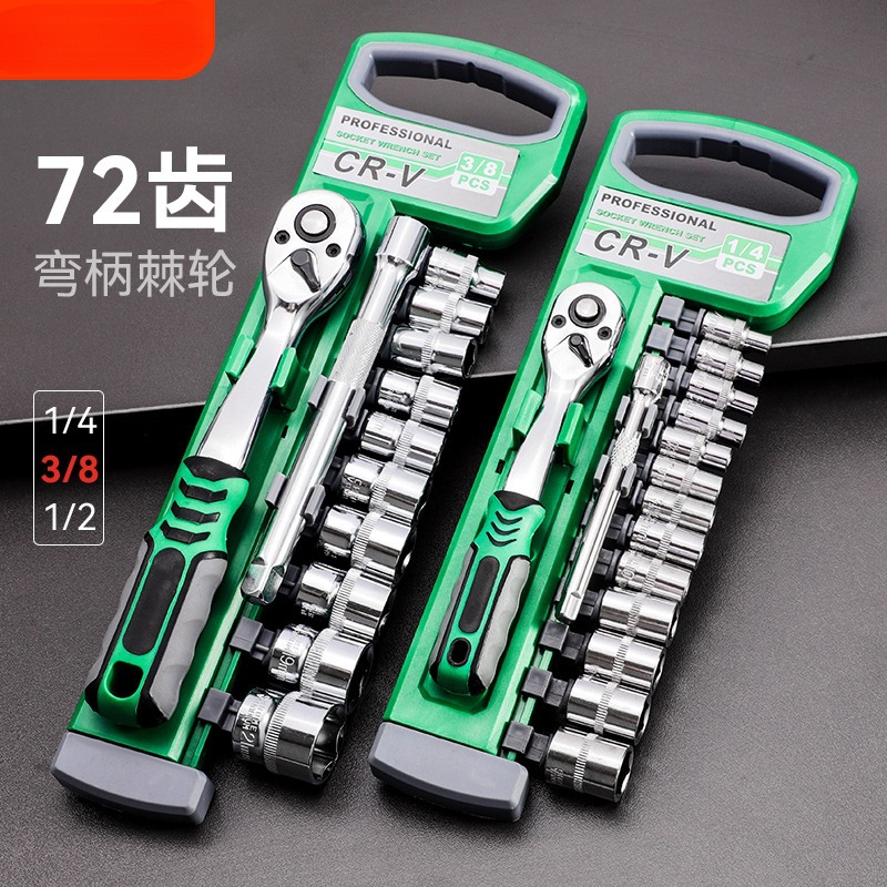 棘轮套筒扳手工具套装组合多功能外六角快速套管扳手汽修工具hcds