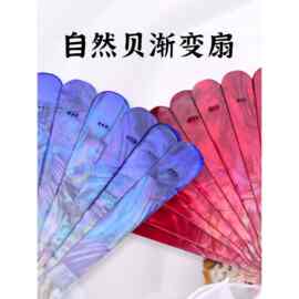 真质贝壳 渐变色自然贝贝壳扇滴胶贝母创意礼品手工艺扇情侣对扇