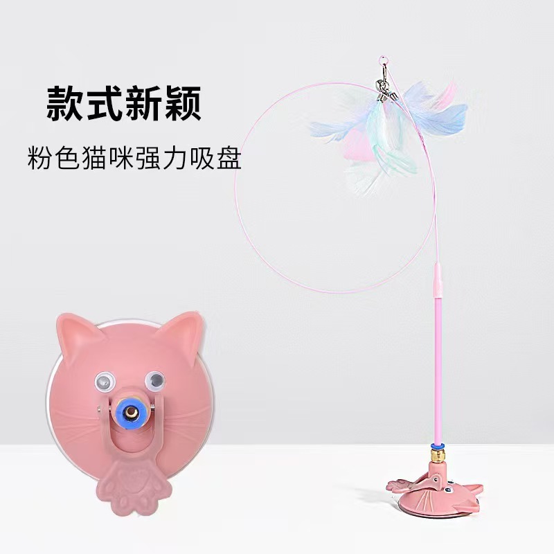 새로운 강력한 흡입 컵 고양이 유혹 스틱 [걸리 핑크]