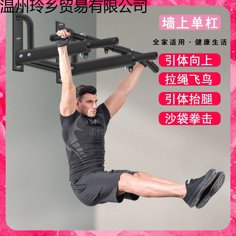 Zhongying Multifunctional Thickened Indoor Horizontal Bar Household Adult Fixed Wall Punching Equipment Pull-Up Device Foreign Trade