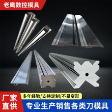 尖刀模折弯机模具折弯刀上下刀模圆弧模具门框折弯成型双V模定制