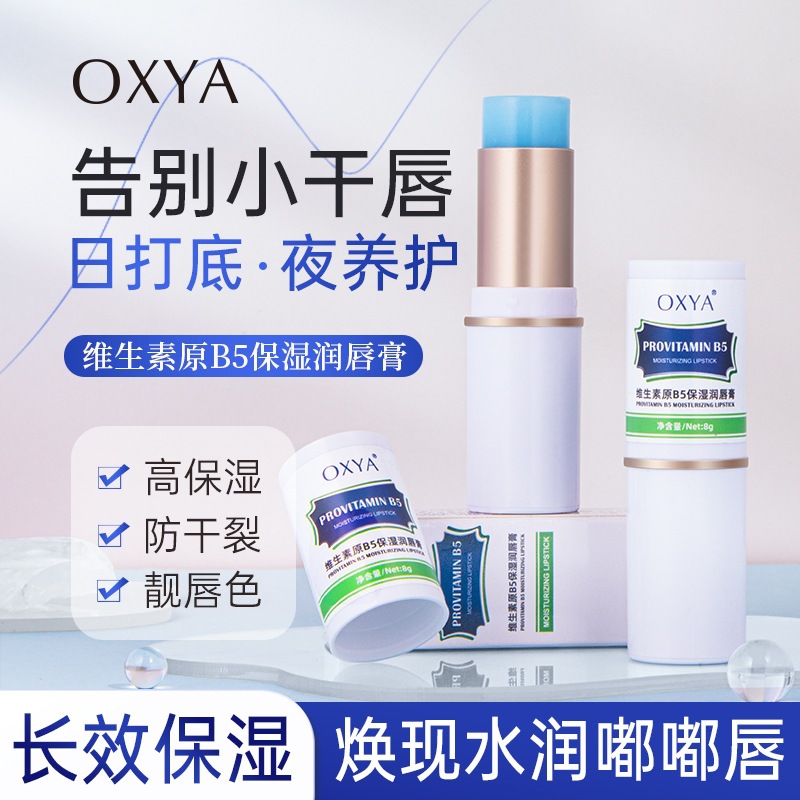 OXYA Provitamin B5 Moisturizing Lip Balm - Available Now for Autumn/Winter - Lip Care & Moisturizing Lipstick Base - Wholesale