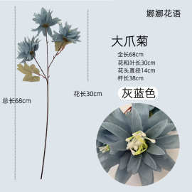 仿真大爪菊秋色仿真花墙客厅摆件室内装饰仿真花婚庆用花菊花批发
