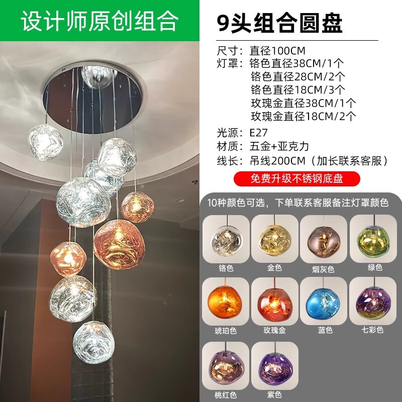 设计师熔岩吊灯大别墅loft复式挑空间长网红客厅吧台简约餐厅楼梯|undefined