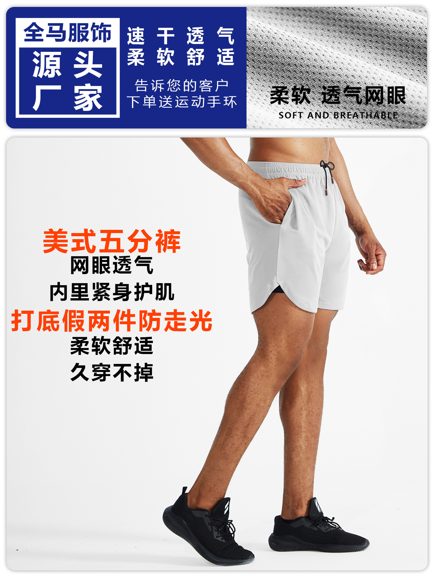 Pantalones cortos deportivos de baloncesto estilo americano, pantalones cortos deportivos de secado rápido para hombre de talla grande, pantalones deportivos elásticos dos en uno, pantalones cortos de entrenamiento para correr.