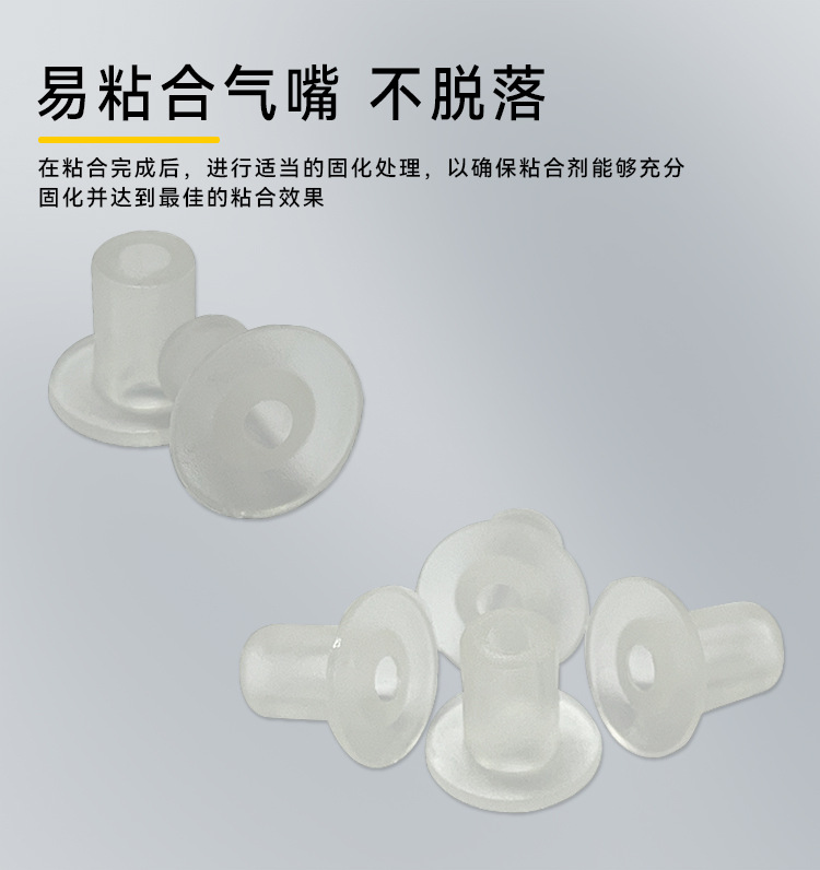 二详情页易粘合气嘴不脱落