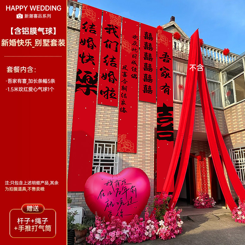 喜字の書道は結婚の礼用品の大全の超大きい号の字の条の幅を飾って農村の庭の結婚の部屋の配置を飾ります。|undefined
