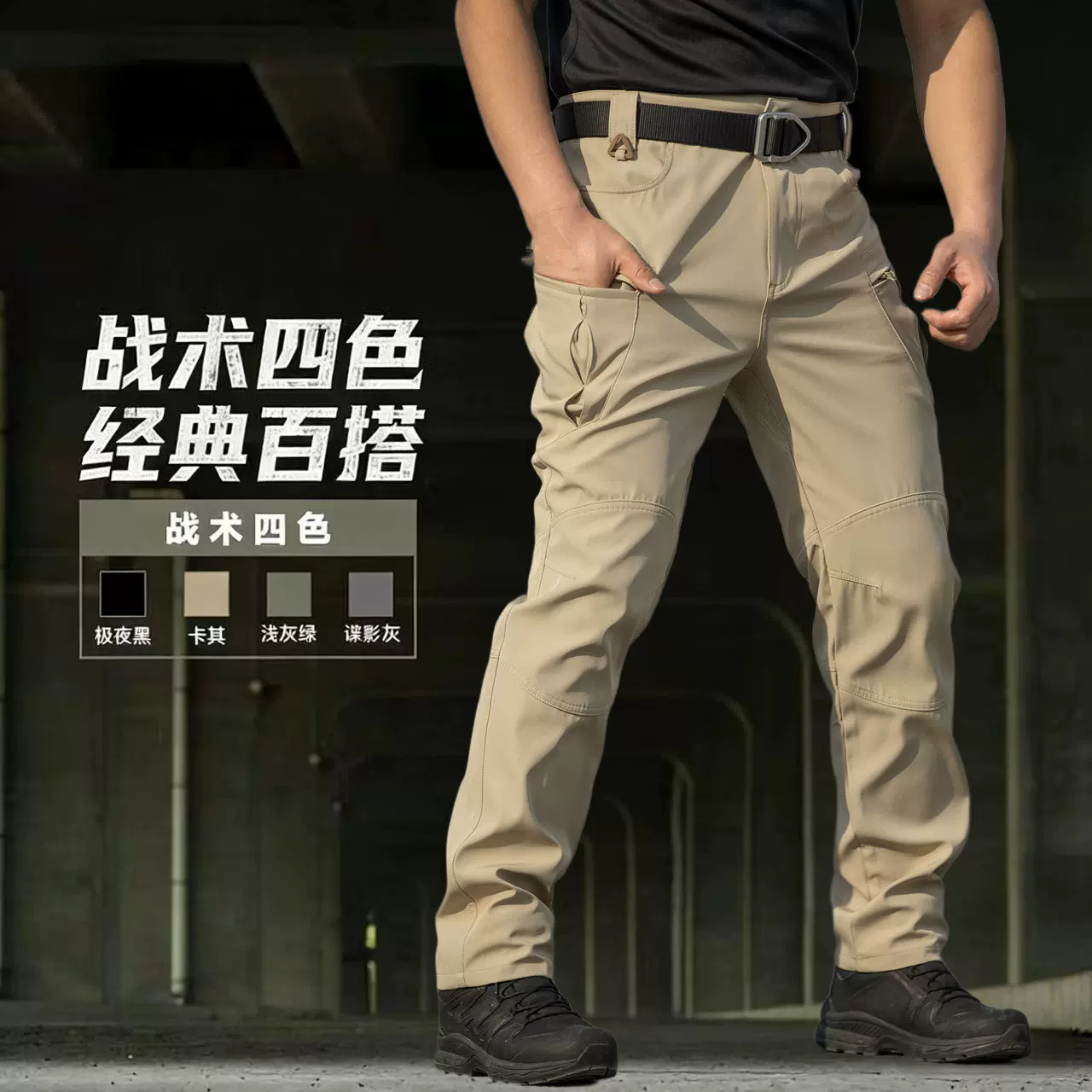 跨境执政官ix5战术裤男春秋防刮宽松作训服作战工装裤多袋军迷裤