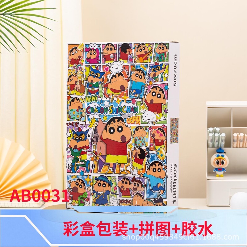 1000片拼图纸质胶水加厚diy拼装减压益智类玩具哆啦a梦卡通手工|undefined