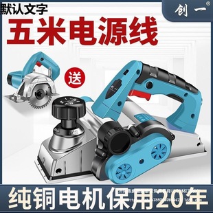 Portable electric planer woodworking planer household small electric planer planer woodworking tool electric planer cutting board planer