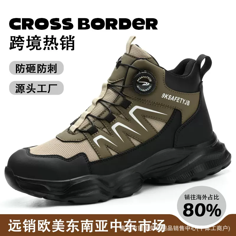 跨境四季高帮钢头劳保鞋防砸防刺穿耐磨防滑工作鞋轻弹缓震安全鞋