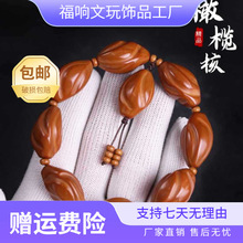 天然橄榄核雕刻手串扭转乾坤无相佛光珠素珠核雕男女文玩通用