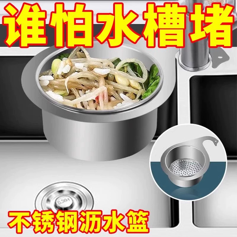 Сливная корзина Swan для кухонной раковины, специальная подвесная стойка из нержавеющей стали, крючок для разделения сухих и влажных вещей, корзина для мусора, фильтр для мытья овощей