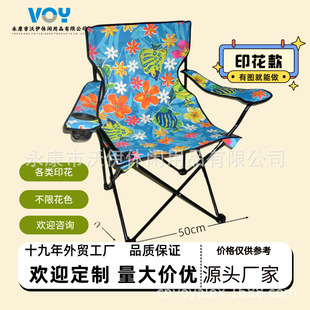 Source manufacturers specializing in the production of beach chair armchair folding chair folding stool contact custom wholesale