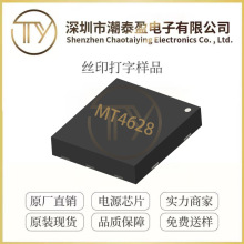������оMT4628 ��װLGA-15*15 ˫����������ת����оƬIC ԭװ