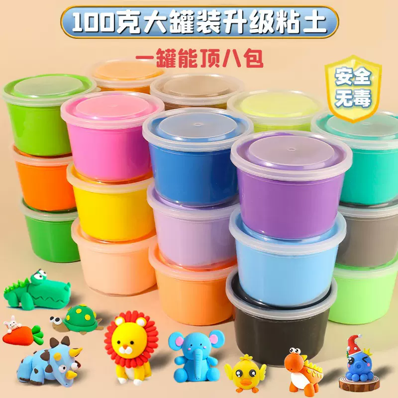100克罐装超轻粘土24色杯装轻泥100g儿童diy轻型黏土手工玩具现货