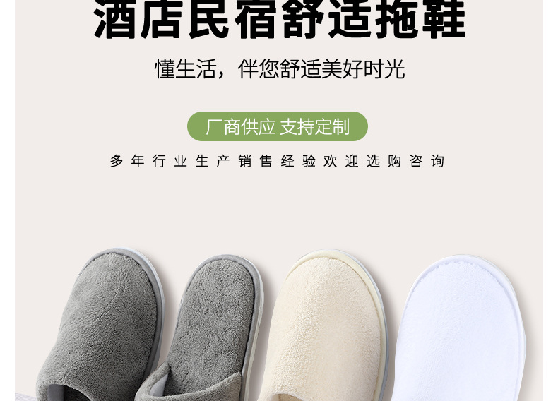 平纹珊瑚绒拖鞋_05 - 副本