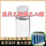 山东江苏客户溴代乙醛