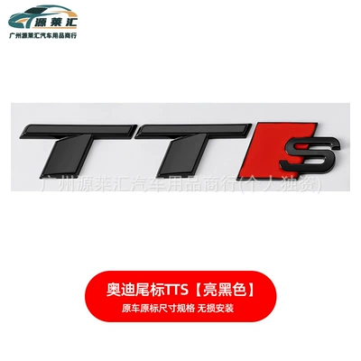Car logo: Four-Ring Label Series - tts-gloss-black