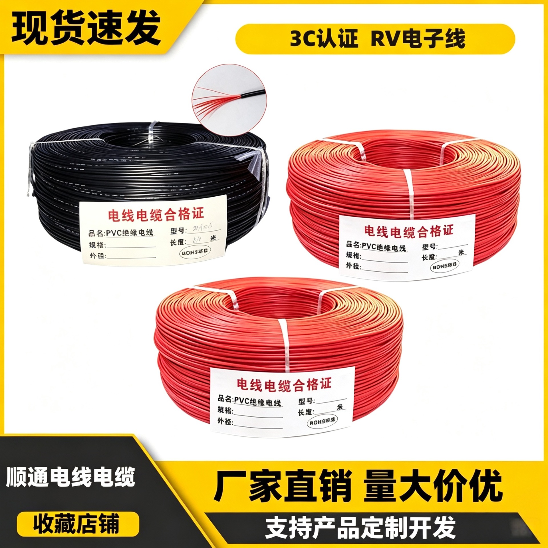 rv线国标电子线纯铜芯0.5/1/1.5/2/2.5/4平方单芯多股PVC软线导线