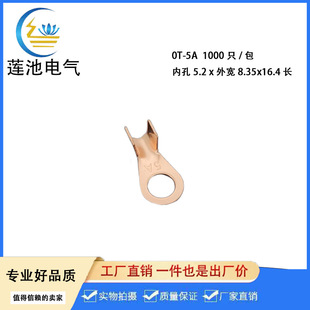 OT-5A�_���~���� �~�Ӿ����^ 5A�~����  ���~0.5��  1000ֻ/��