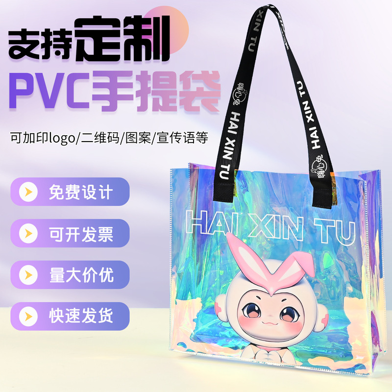 Pvc Laser Handbag Custom High-End Plastic Laser Jelly Bag Ins Transparent Gift Bag Corporate Logo
